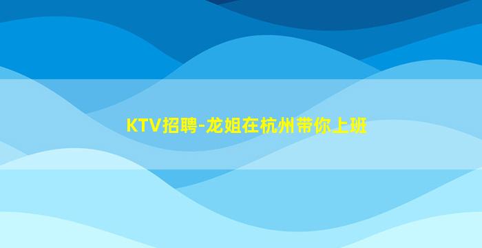 铁岭酒吧招聘