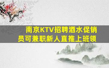 北海夜场招聘