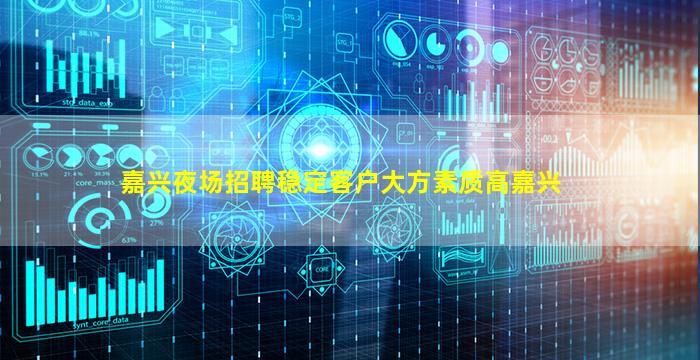 南昌酒吧招聘