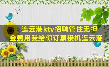 信阳夜总会招聘